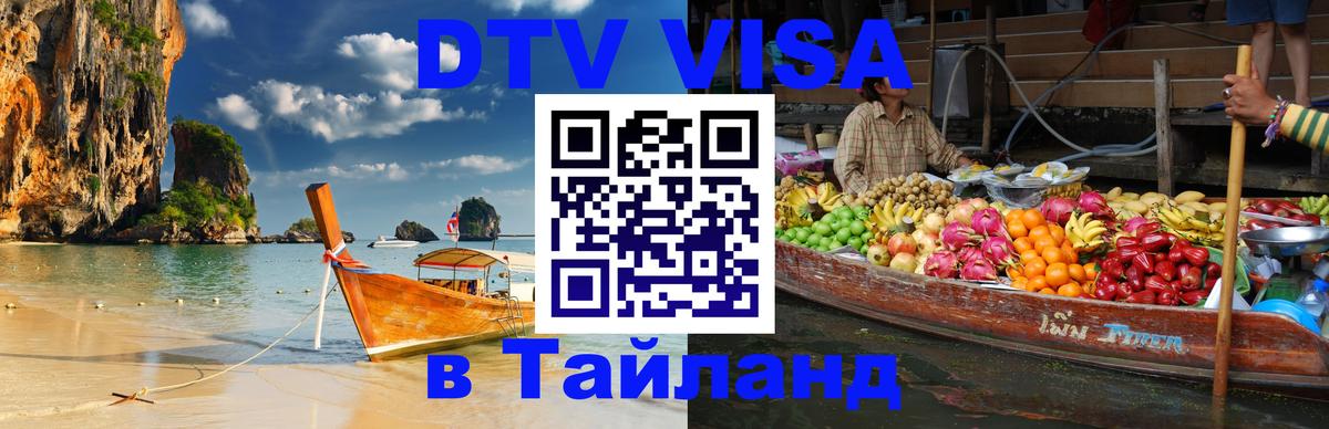 Сколько стоит DTV виза — актуальные цены, оформление даже без документов - 